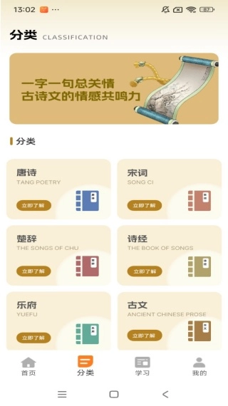 古诗词全回截图2
