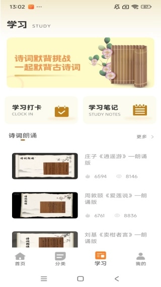 古诗词全回截图3