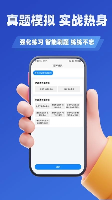 通信工程师考试学知题截图2