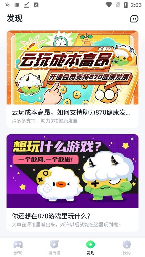 870小白盒子截图1