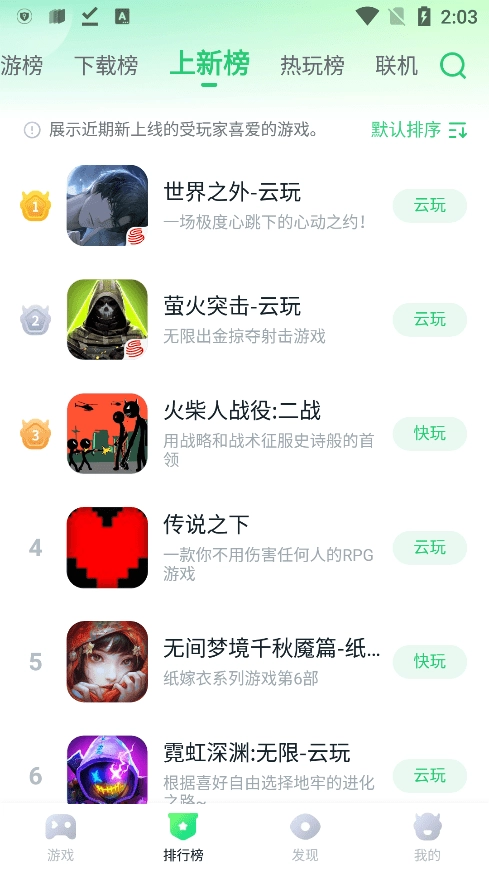 870小白盒子截图2