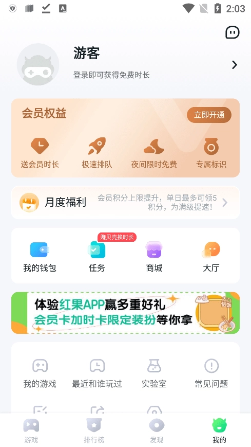 870小白盒子截图3