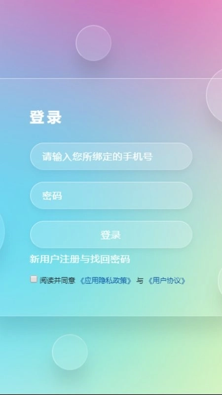 5G网盟截图1