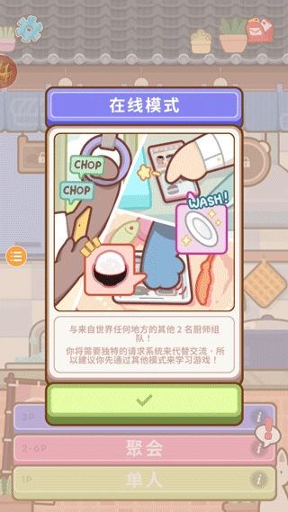 大厨不止俩截图3