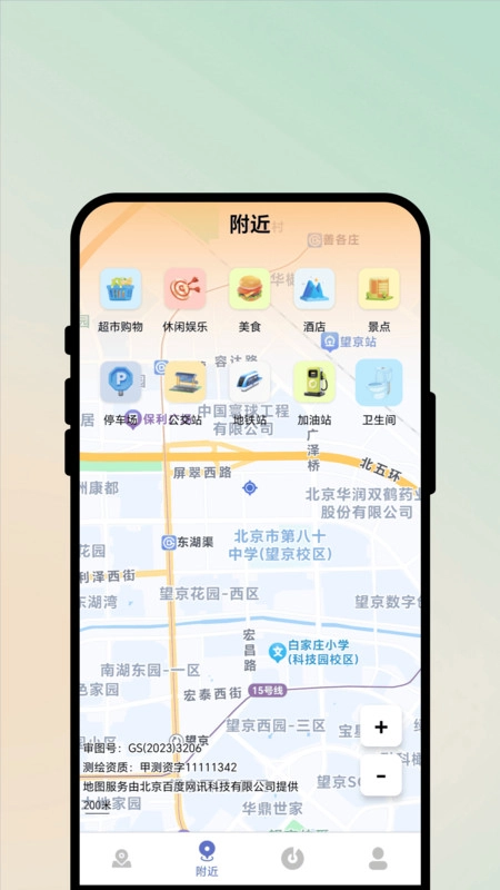 行迹向导盒截图2