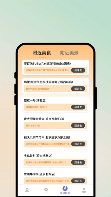 行迹向导盒截图3