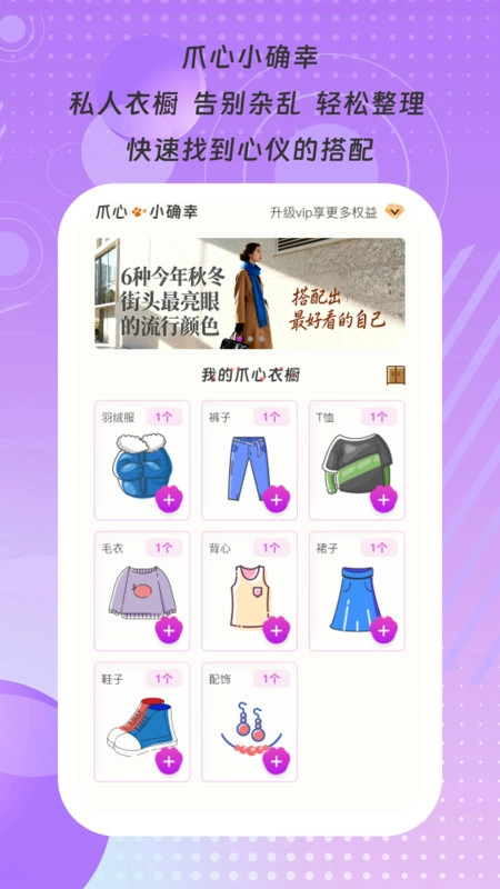 爪心小确幸截图3