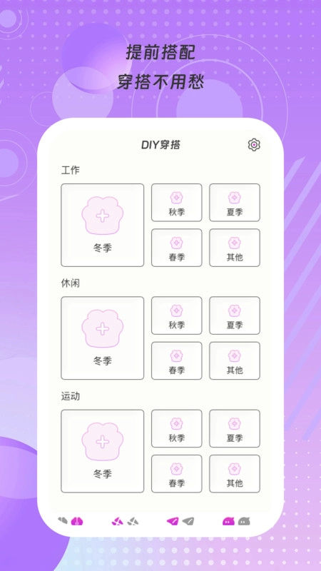 爪心小确幸截图2