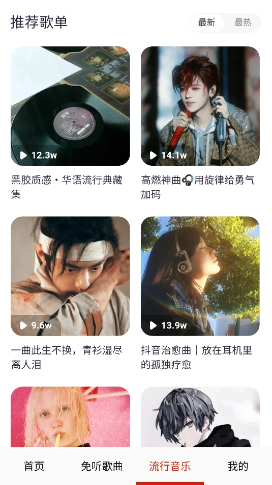 酷听音乐大全截图1