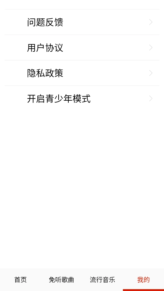 酷听音乐大全截图2