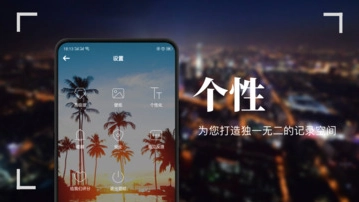 纪念日免费版截图2