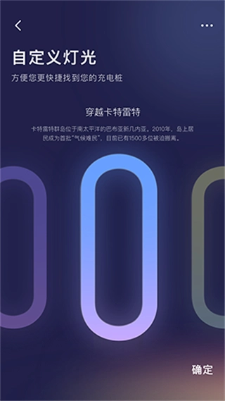 远景零碳超充截图3