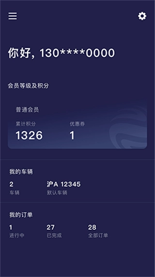 远景零碳超充截图2