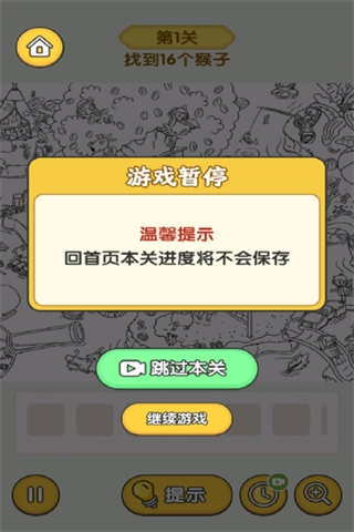 怀旧老物件截图2