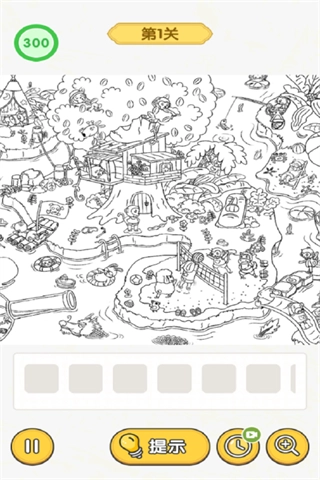 怀旧老物件截图1