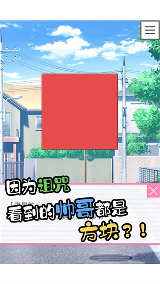 像素男友完整版截图3