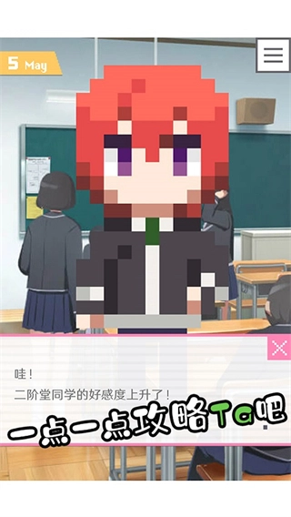 像素男友完整版截图1