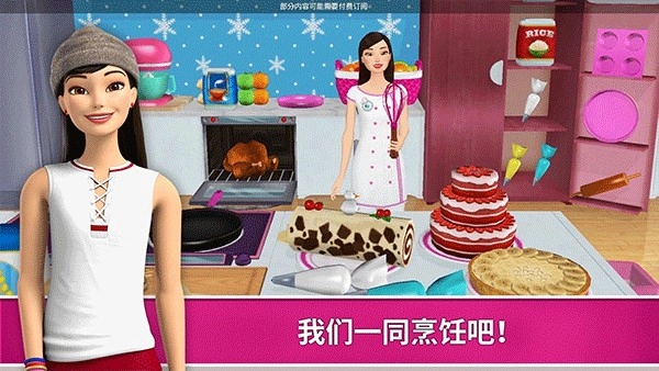 芭比娃娃屋历险无广告截图1