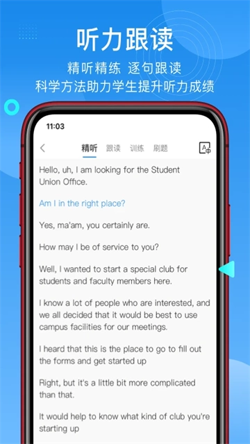 学为贵托福截图1