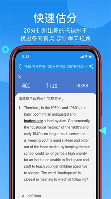 学为贵托福截图2