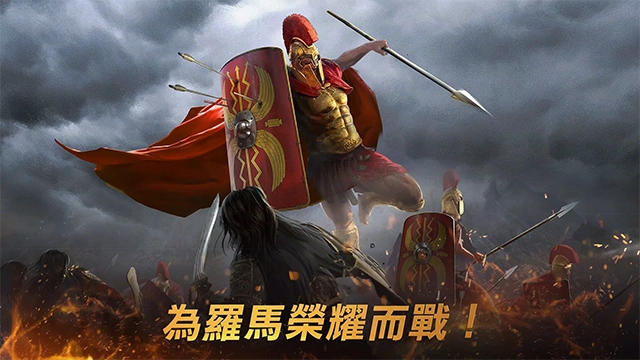 罗马帝国全面战争截图1