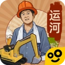 王铲铲的运河梦折相思菜单