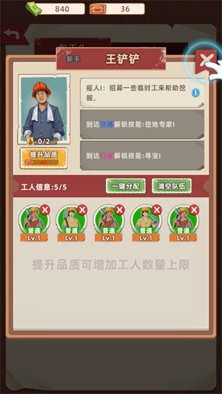 王铲铲的运河梦折相思菜单截图3