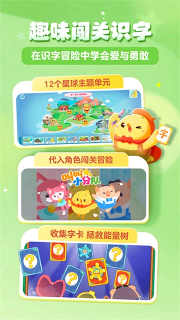 叫叫识字儿童认字截图2
