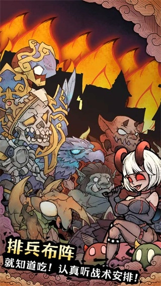 怪兽星球2免广告截图1