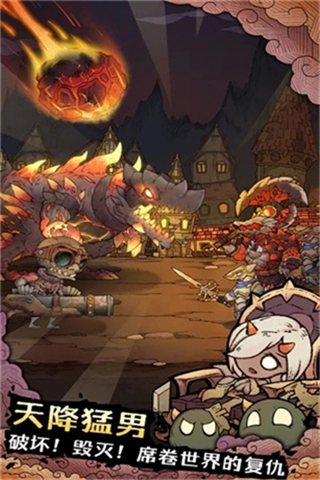 怪兽星球2免广告截图3