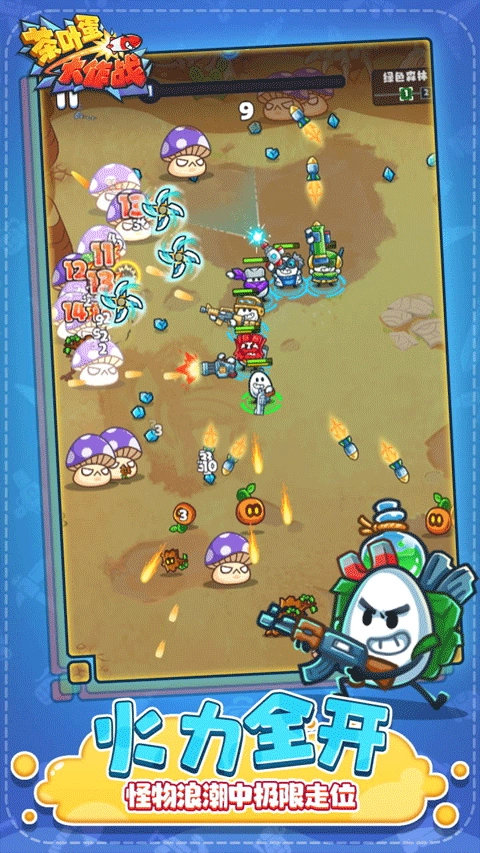 茶叶蛋大作战免广告截图3