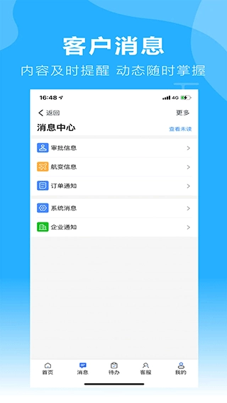柒个贰商旅截图1