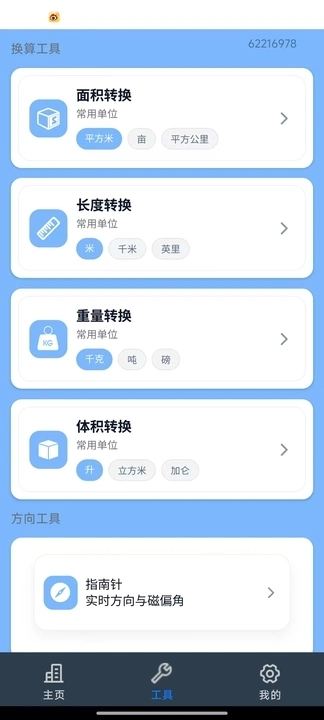 高清街景卫星地图截图2