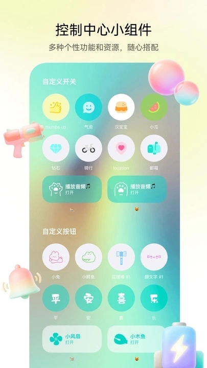 QuikWidget截图2