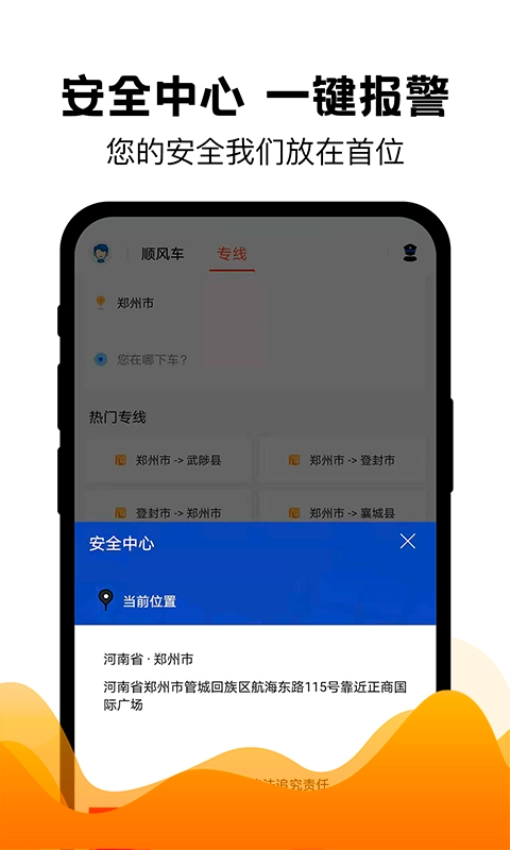 拼车出行截图3