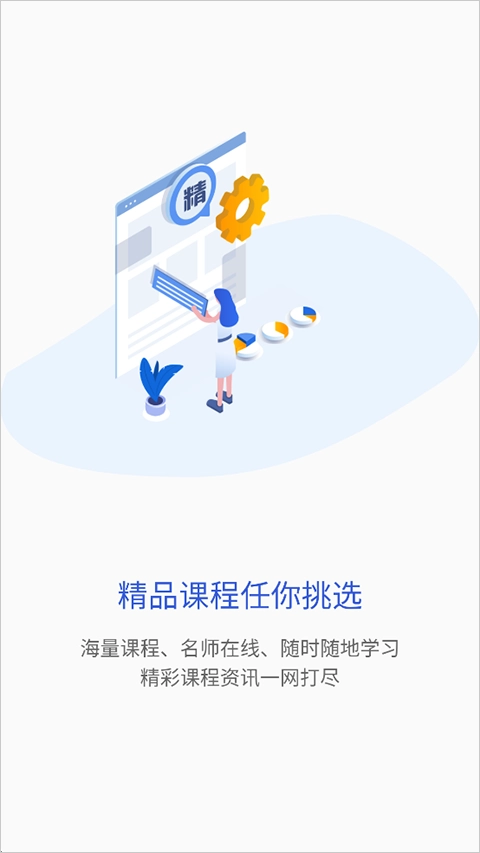 新英汉阅读截图3