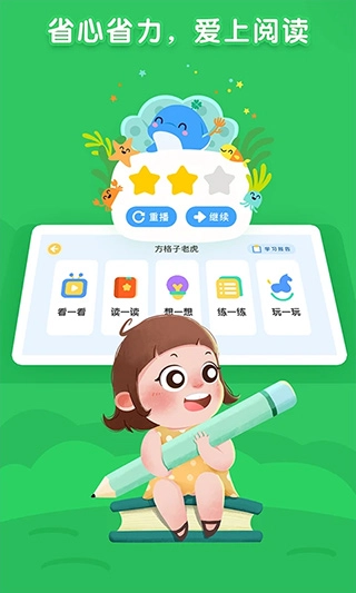 海豚绘本阅读截图3