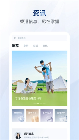 银河港生活截图1