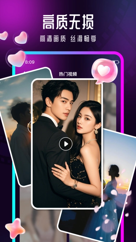 影月隐形播放器截图1