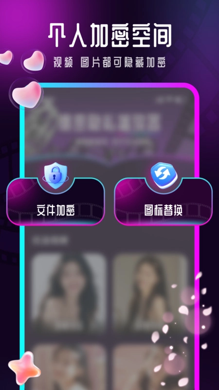 影月隐形播放器截图3