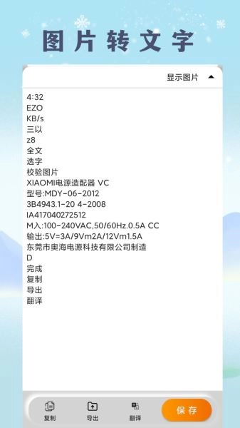 扫描文档助手截图2