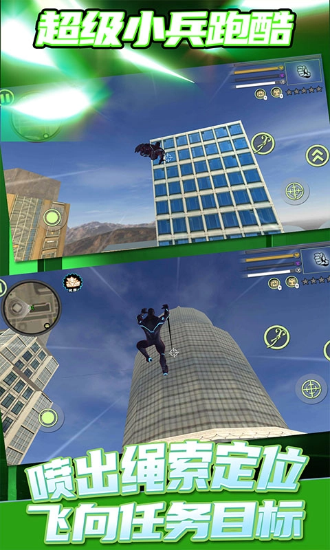 超级小兵跑酷无广告版截图2