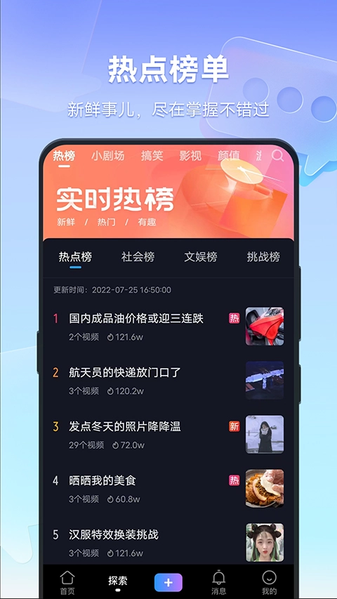 vivo短视频截图1