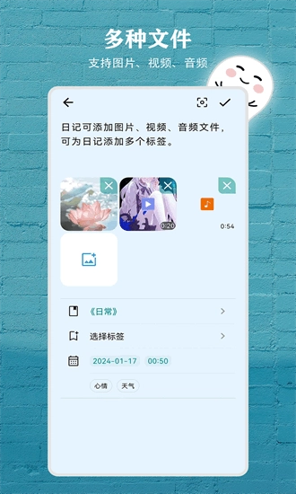 日记盒子截图2