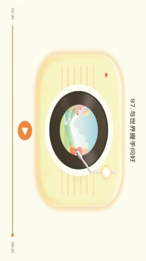 毛毛虫在线截图3