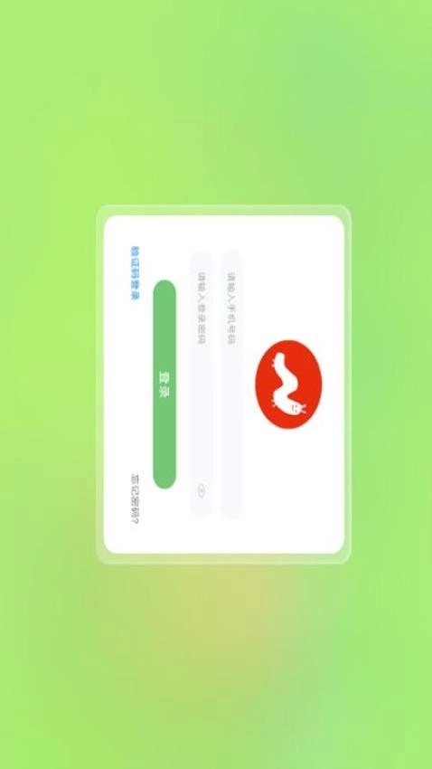 毛毛虫在线截图1