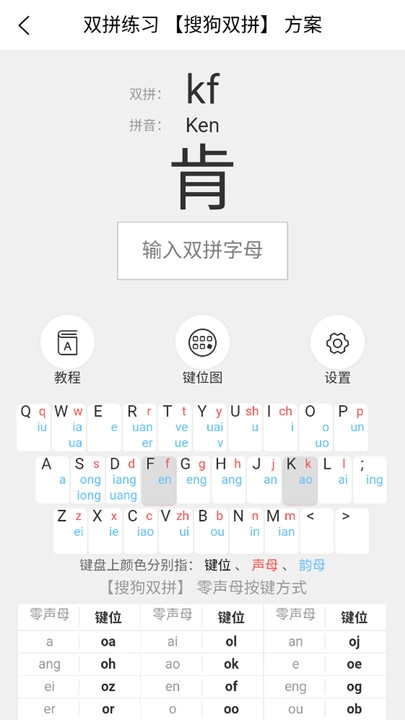 双拼训练通截图2