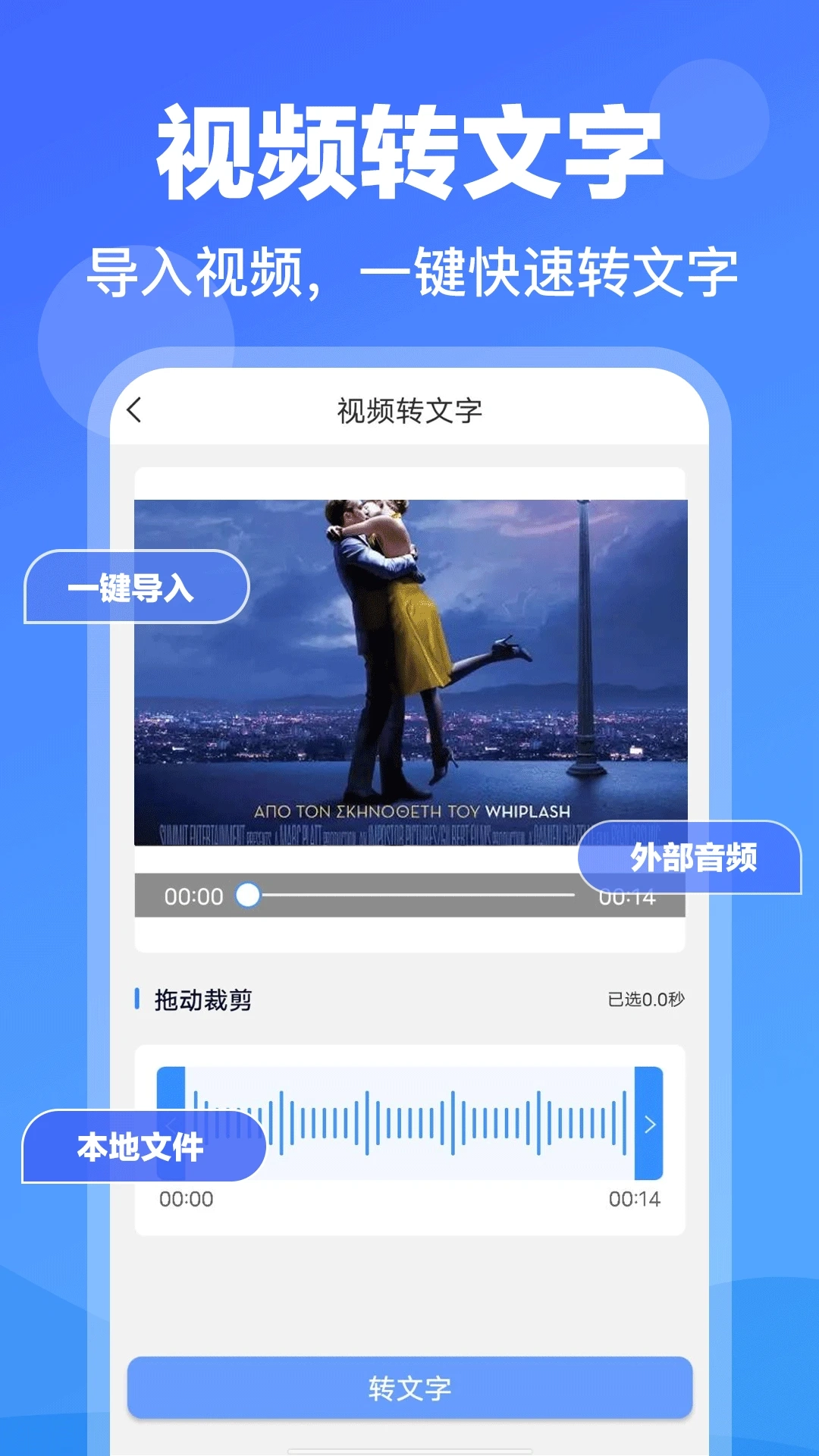 录音转文字专家截图1