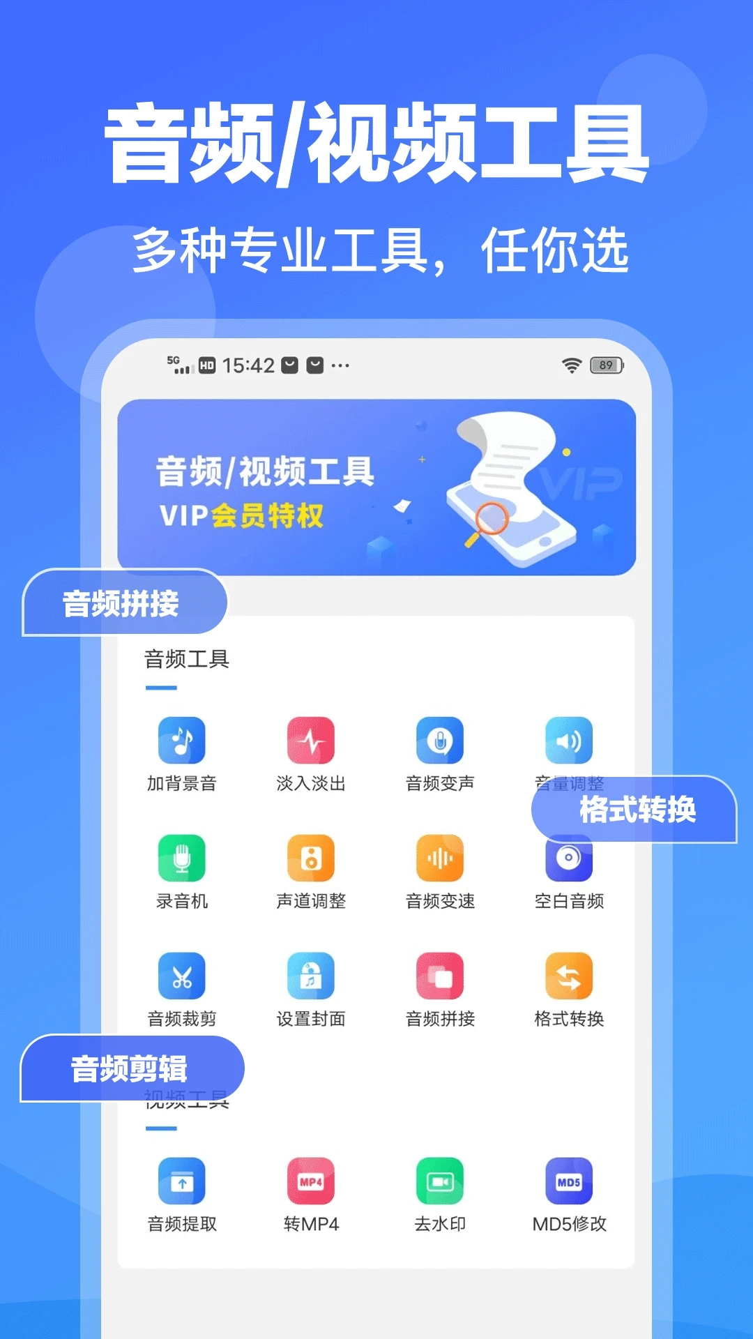 录音转文字专家截图2