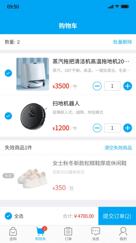 秒账云店截图2